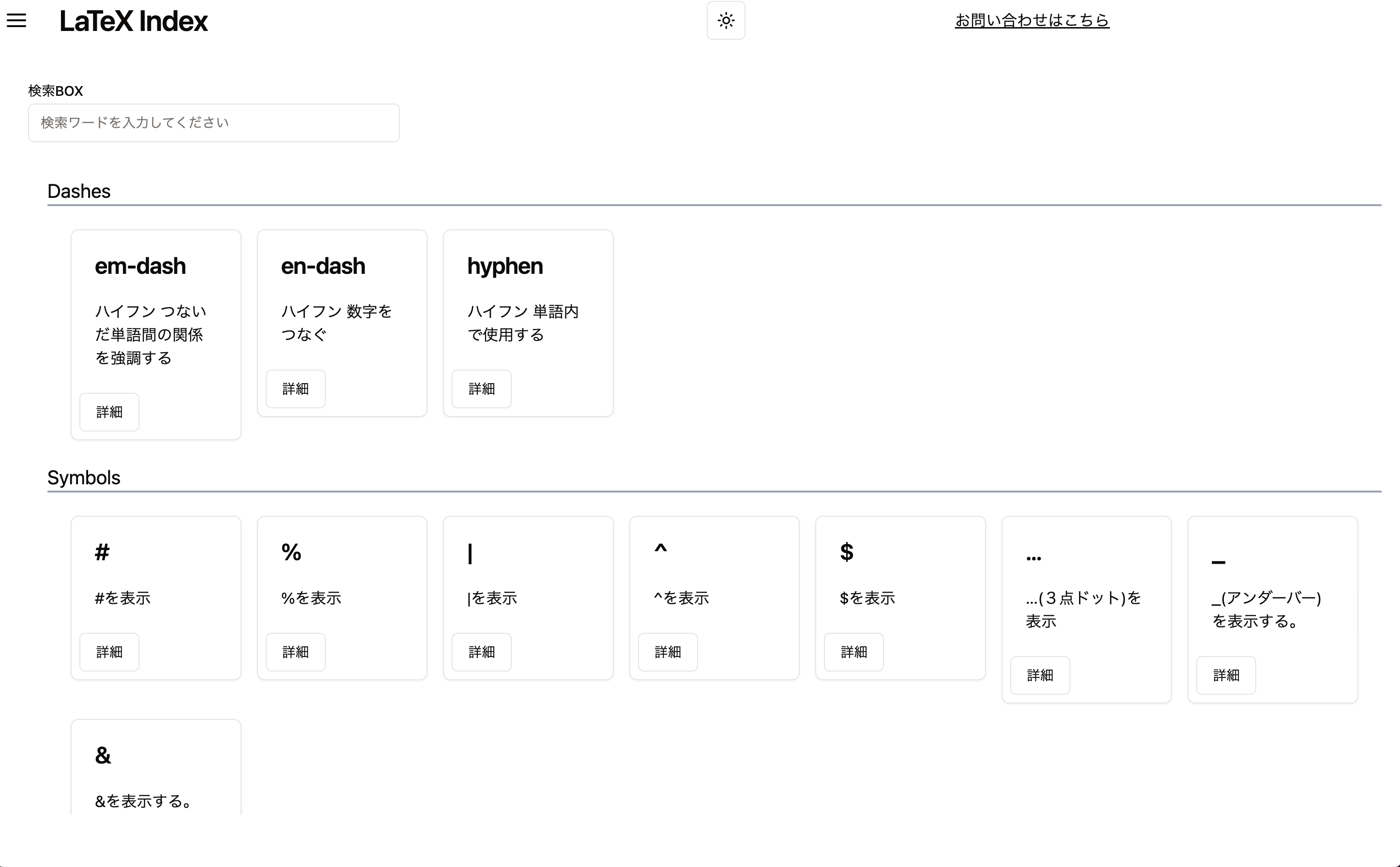 latex_index