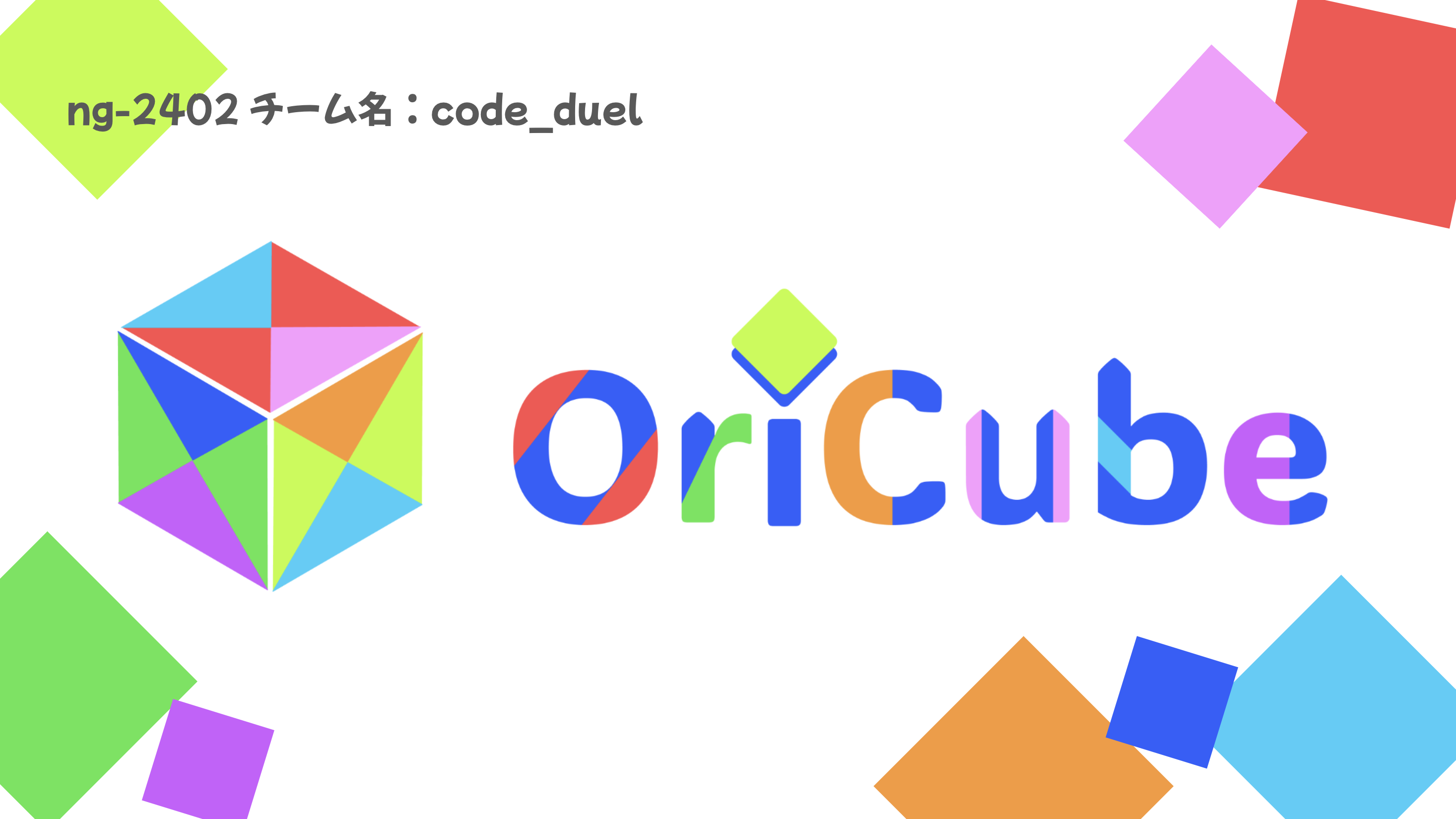 oricube